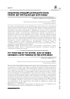 Научная статья на тему 'Расширение функций Центрального банка России: Шаг вперед или два шага назад?'