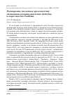 Научная статья на тему 'Расширение гнездовых ареалов птиц: смешанная колония цаплевых Ardeidae в окрестностях Тамбова'