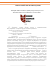 Научная статья на тему 'Расширение ООПТ Светлинского района Оренбургской области за счет низкопродуктивного непахотопригодного земельного фонда'