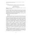 Научная статья на тему 'Расширение присутствия России на мировом рынке природного газа'