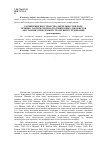 Научная статья на тему 'Расширение пространства деятельности в ходе технико-тактической подготовки юных дзюдоистов (постановка проблемы и стратегии исследования)'