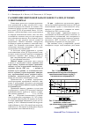 Научная статья на тему 'Расширение шихтовой базы плавки стали в дуговых электропечах'