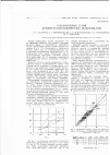 Научная статья на тему 'Расширение слоя зернисто-волокнистых материалов'