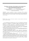 Научная статья на тему 'Расширение социального обеспечения как одно из направлений деятельности Международной организации труда'