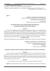 Научная статья на тему 'РАСШИРЕНИЕ СПЕКТРА УСЛУГ, ПРЕДОСТАВЛЯЕМЫХ БИБЛИОТЕКАМИ, ДЛЯ УДОВЛЕТВОРЕНИЯ ПОТРЕБНОСТЕЙ СООБЩЕСТВА'