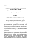 Научная статья на тему 'Расширение возможностей источников финансирования некоммерческих организаций'