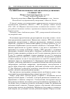 Научная статья на тему 'Расширение возможностей обработки долбежных станков с ЧПУ'