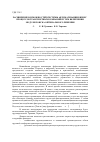 Научная статья на тему 'Расширение возможностей системы автоматизации бизнес-процессов транспортных компаний путем включения модуля поиска оптимального решения'