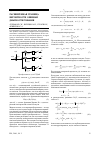 Научная статья на тему 'Расширенная граница вероятности ошибки диагностирования'