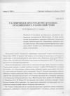 Научная статья на тему 'Расширенное пространство и модель объединенного взаимодействия'