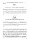 Научная статья на тему 'Расширенное воспроизводство этноэкономики Северного Кавказа: стратегия и ресурсы модернизации'