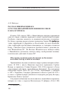 Научная статья на тему 'Рассказ Никиты Хониата о русско-византийском военном Союзе в начале хiii века'