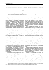 Научная статья на тему '«Рассказ о самом главном» Е. Замятина: пути развития харак-теров'