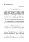 Научная статья на тему 'Рассказ об осаде Константинополя в 717-718 г. В хронике Феофана Исповедника: следы редакторской работы'