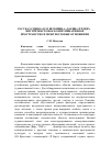 Научная статья на тему 'Рассказ-сценка В. М. Шукшина «Даешь сердце!»: внутритекстовое коммуникативное пространство и межтекстовые отношения'