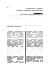 Научная статья на тему 'Рассказы В. Г. Носова: сюжеты, характеры, проблематика'