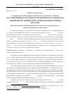 Научная статья на тему 'Расслаивающиеся системы без органического растворителя – новый тип экстракции макрои микроколичеств ионов металлов'