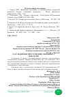 Научная статья на тему 'РАССЛЕДОВАНИЕ ПРЕСТУПЛЕНИЙ, СВЯЗАННЫХ С ПОЖАРАМИ'