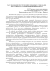 Научная статья на тему 'Расследование преступлений, связанных с пожарами. Актуальность установления причин пожара'