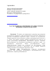 Научная статья на тему 'Рассмотрение коллективных трудовых споров примирительной комиссией'