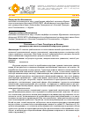 Научная статья на тему 'Расстояние от Санкт-Петербурга до Москвы: сравнительная оценка показателей индустрии туризма'