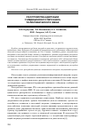 Научная статья на тему 'Расстройства адаптации у медицинского персонала поликлинического звена'