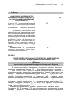 Научная статья на тему 'Расстройство сексуальных отношений при невротическом расстройстве у женщин (клиническое исследование, часть II)'