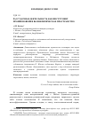 Научная статья на тему 'РАССУДОЧНАЯ ДЕЯТЕЛЬНОСТЬ КАК ИНСТРУМЕНТ ПРОНИКНОВЕНИЯ ВО ВНЕФИЗИЧЕСКОЕ ПРОСТРАНСТВО'