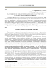 Научная статья на тему 'Рассуждения по поводу переиздания "Фразеологического словаря старославянского языка"'