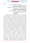 Научная статья на тему 'Растение адаптоген - родиола'