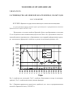 Научная статья на тему 'Растениеводство АПК Брянской области в период 1990-2007 годов'