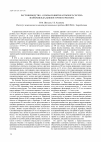 Научная статья на тему 'Растениеводство - основа развития аграрного сектора экономики Дальневосточного региона'