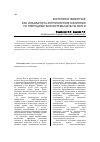 Научная статья на тему 'Растения и животные как индикаторы антропогенного влияния на природные экосистемы дельты Волги'