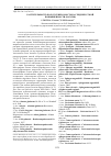 Научная статья на тему 'Растительность болот северо-востока Среднерусской возвышенности (Россия)'