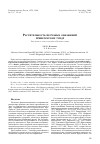 Научная статья на тему 'Растительность песчаных обнажений припечорских тундр'