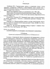 Научная статья на тему 'Растительность солонцов саратовского Заволжья'