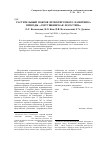 Научная статья на тему 'Растительный покров проектируемого памятника природы "Сергушкинская лесостепь"'