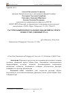 Научная статья на тему 'Растительный покров скальных обнажений на хребте Мунин-Тумп (Северный Урал)'