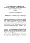 Научная статья на тему 'Растительный стимулятор «Вилоцим-МВ» в рационах молодняка крупного рогатого скота до шестимесячного возраста'