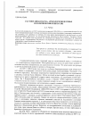 Научная статья на тему 'Растоптанная Наука: археологи Подесенья и политические репрессии'