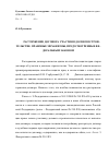 Научная статья на тему 'Расторжение договора участия в долевом строительстве: правовые механизмы, предусмотренные федеральным законом'