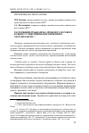 Научная статья на тему 'Расторжение гражданско-правового договора в связи с существенным изменением обстоятельств'