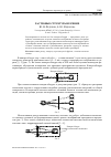 Научная статья на тему 'Растровые структуры и зрение'