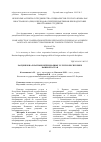 Научная статья на тему 'Расценки на платные ветеринарные услуги в Республике Башкортостан'