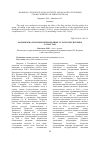 Научная статья на тему 'Расценки на платные ветеринарные услуги в Республике Татарстан'