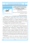 Научная статья на тему 'Расцвет политической мысли Возрождения. От «Гражданского гуманизма» Аретино к «Государственному интересу» Макиавелли'