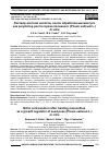 Научная статья на тему 'РАСТВОР АЗОТНОЙ КИСЛОТЫ ПОСЛЕ ОБРАБОТКИ МИСКАНТУСА КАК РЕГУЛЯТОР РОСТА ГОРОХА ПОСЕВНОГО (PISUM SATIVUM L.)'