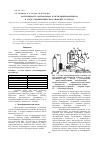 Научная статья на тему 'Растворимость ацетофенона и метилфенилкарбинола в среде сверхкритическом диоксиде углерода'