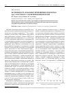 Научная статья на тему 'Растворимость и фазовые превращения гидроксида Np(v) в растворах с различной ионной силой'