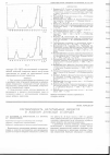 Научная статья на тему 'Растворимость натуральных веществ в жидком диоксиде углерода'